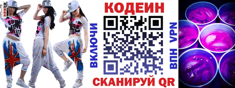 блэк спрут онион  Сенгилей  Кодеиновый сироп Lean напиток Lean (лин) 