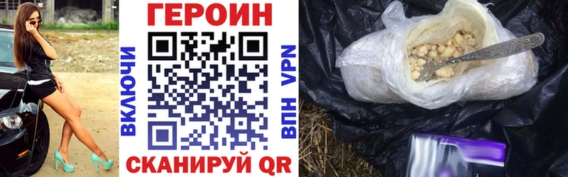 где можно купить   Сенгилей  Героин хмурый 