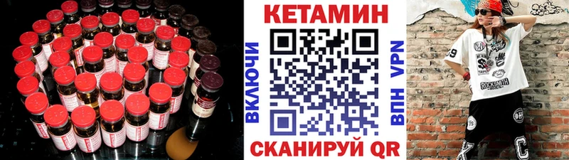 купить  цена  Сенгилей  Кетамин VHQ 