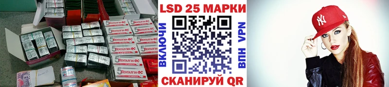 LSD-25 экстази ecstasy  закладки  kraken зеркало  Сенгилей 