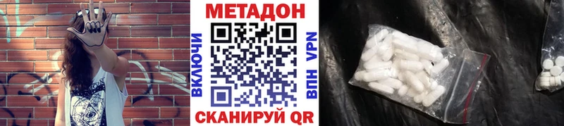 где можно купить наркотик Сенгилей Метадон VHQ