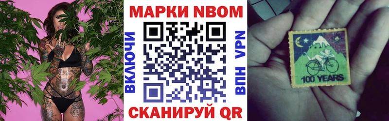 Марки 25I-NBOMe 1500мкг Сенгилей